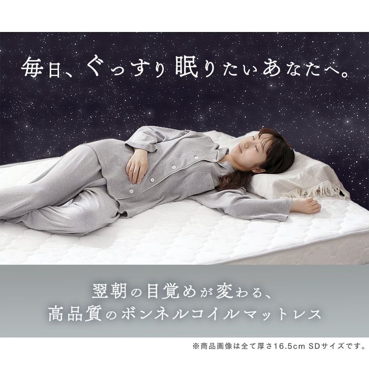 公式 マットレス シングル 厚さ16.5㎝ S ボンネルコイルマットレス 硬め 高反発 布団 通気性 圧縮梱包 シングルマットレス 圧縮ロールボンネルコイル