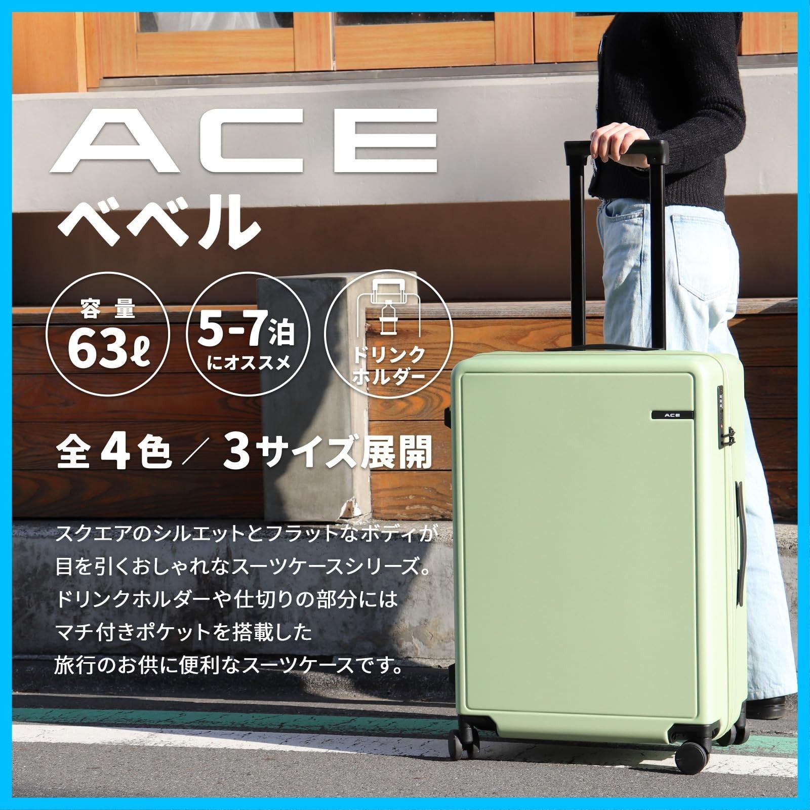5泊6日