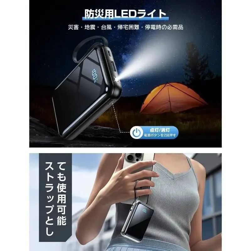 スマートフォン充電器 LEDライト