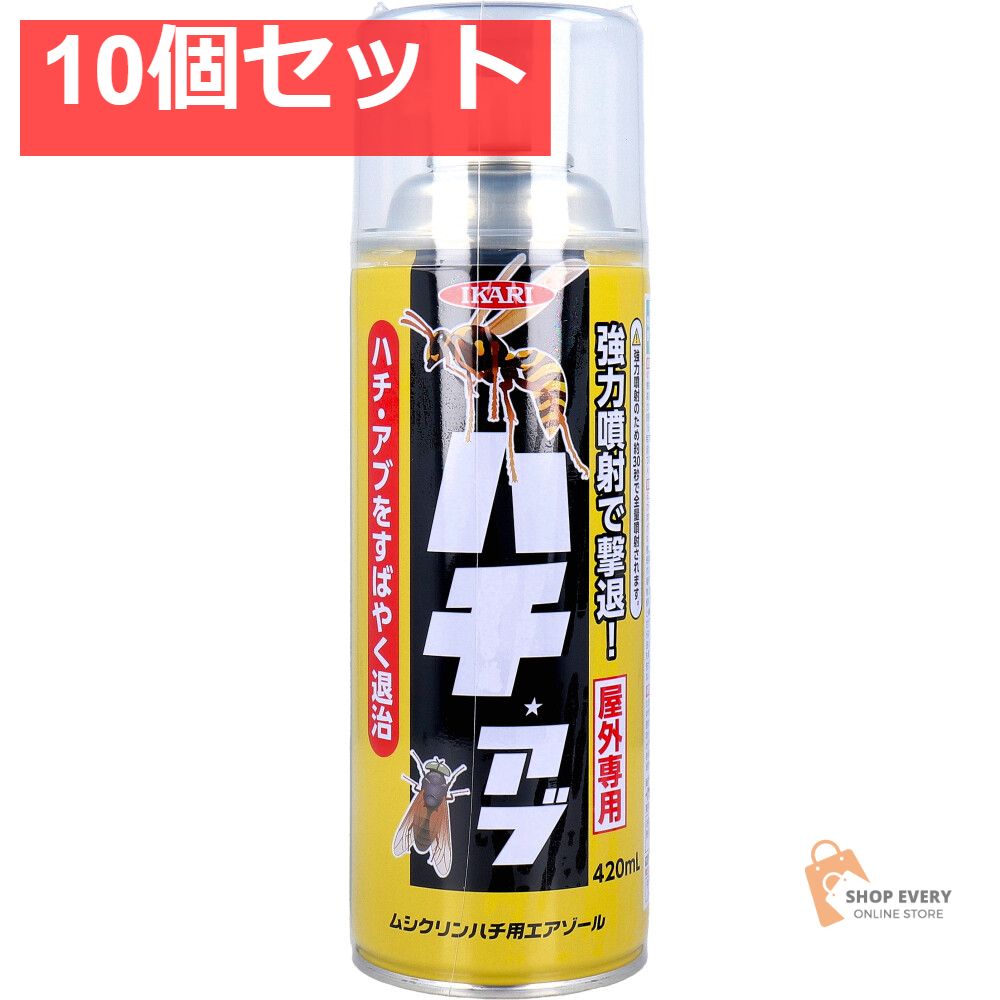 ムシクリン ハチ用エアゾール 屋外 420mL 10個セット