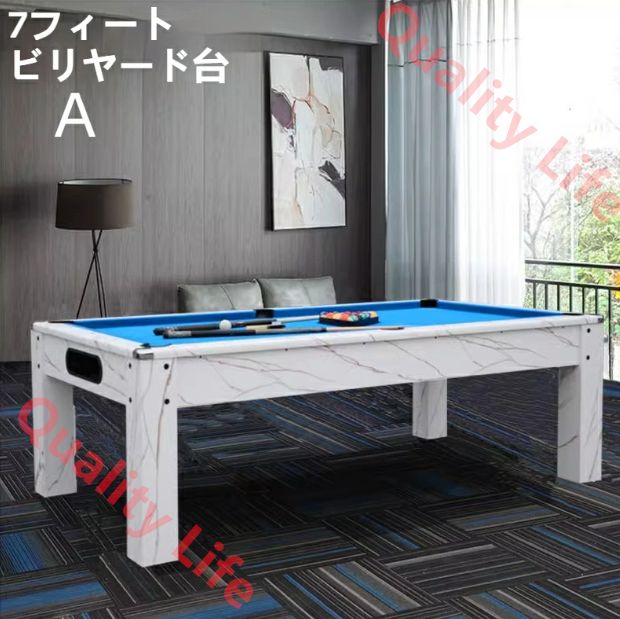 家庭用標準サイズ 室内用ビリヤード台3in1