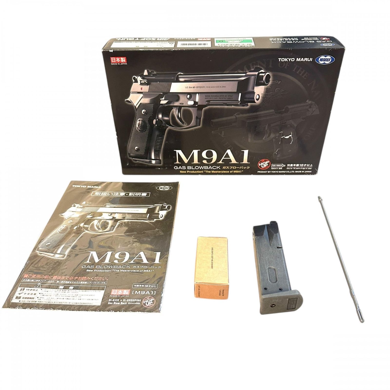 東京マルイ M9A1 ガスブローバック M9A1 - ガスブローバック | 東京マルイ エアソフトガン情報サイト