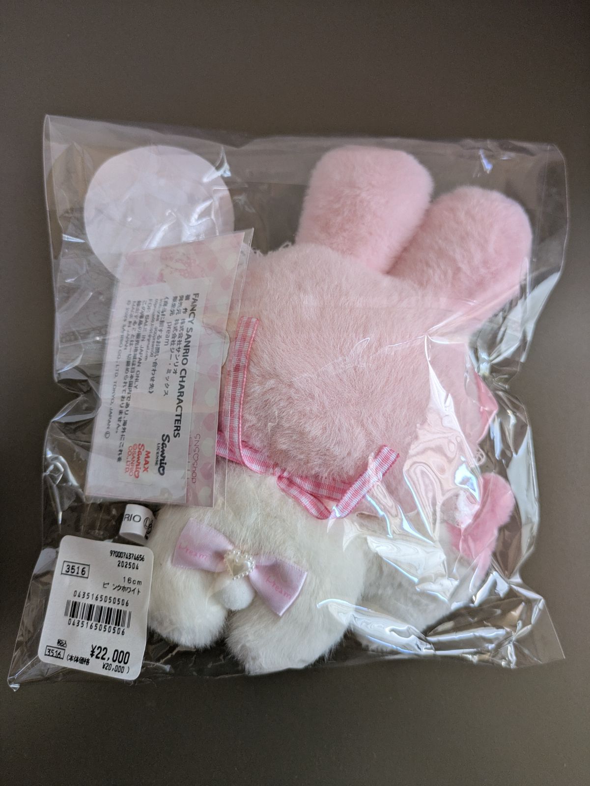pream マイメロディ プリィム サンリオ 伊勢丹 ぬいぐるみ サンリオ 伊勢丹 プリィム pream マイメロ 泣き虫 - メルカリ