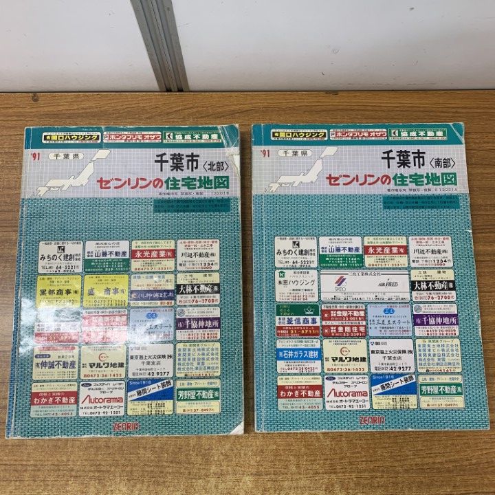 柏市（南部） ２００５０３/ゼンリン（単行本） 住宅地図 B4判 柏市1（北） 202503 | ZENRIN Store | ゼンリン