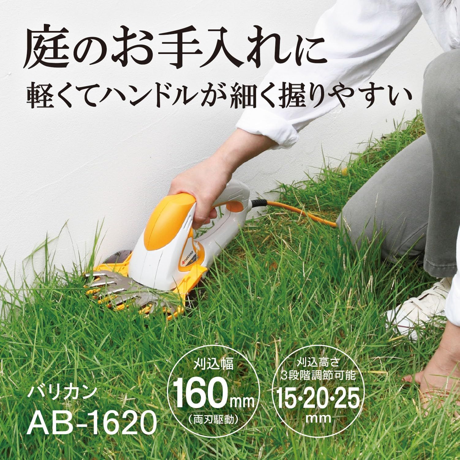 新品未使用 京セラ 両刃駆動バリカン用 替刃 芝刈り 160mm 京セラ(リョービ) 芝生バリカン用 バリカンブレード(替刃) 刃幅160mm