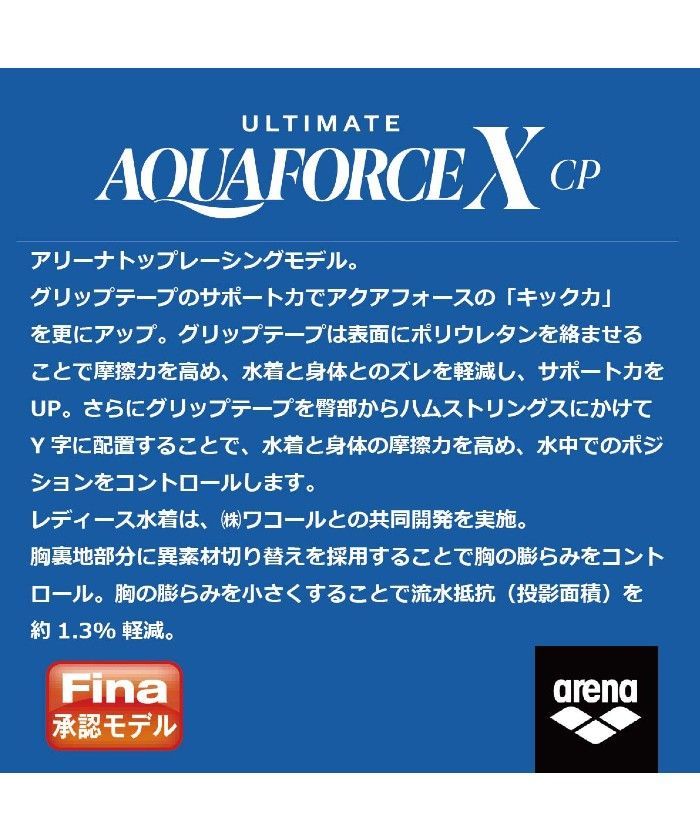 ARENA アリーナ 競泳水着 ARN-0001M メンズ アルティメット アクア