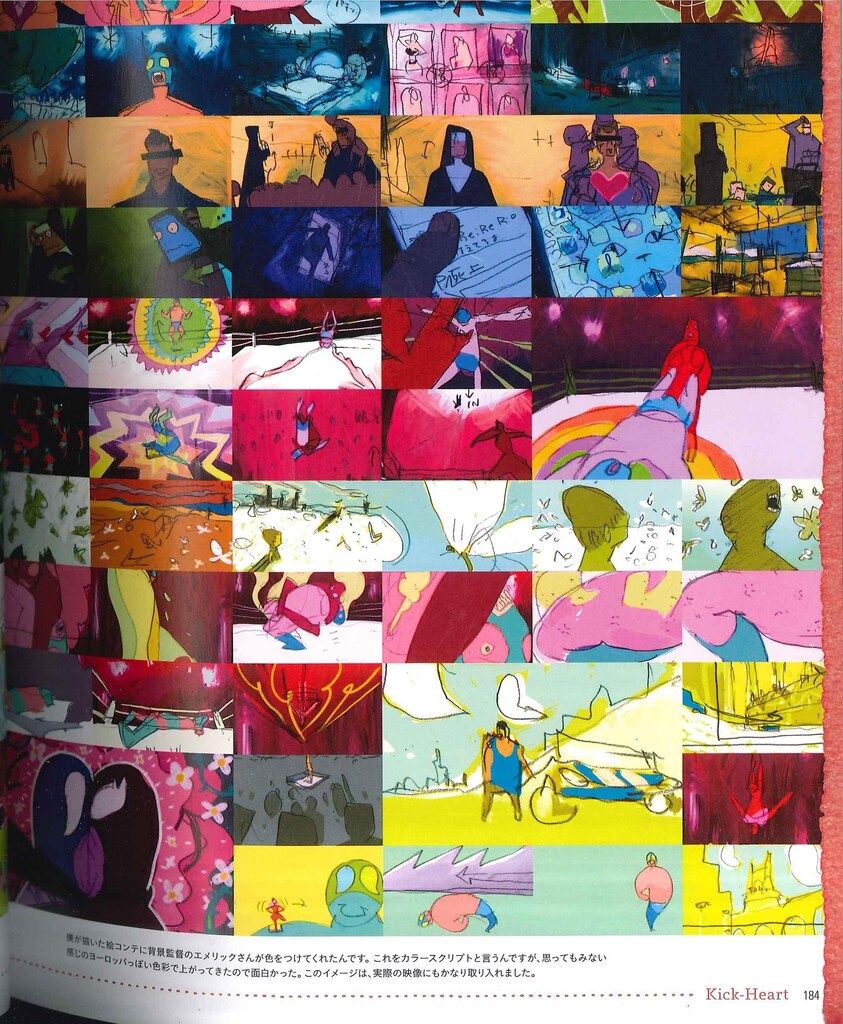 ワニブックス 湯浅政明 だれもしらないフシギな世界 湯浅政明スケッチ