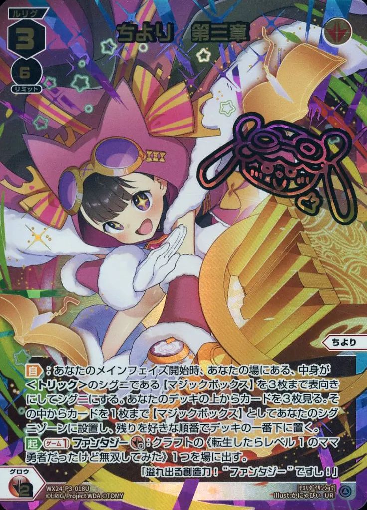 ウィクロス WIXOSS ゆかゆか⭐︎さ〜ん UR ウィクロス 閃華繚乱