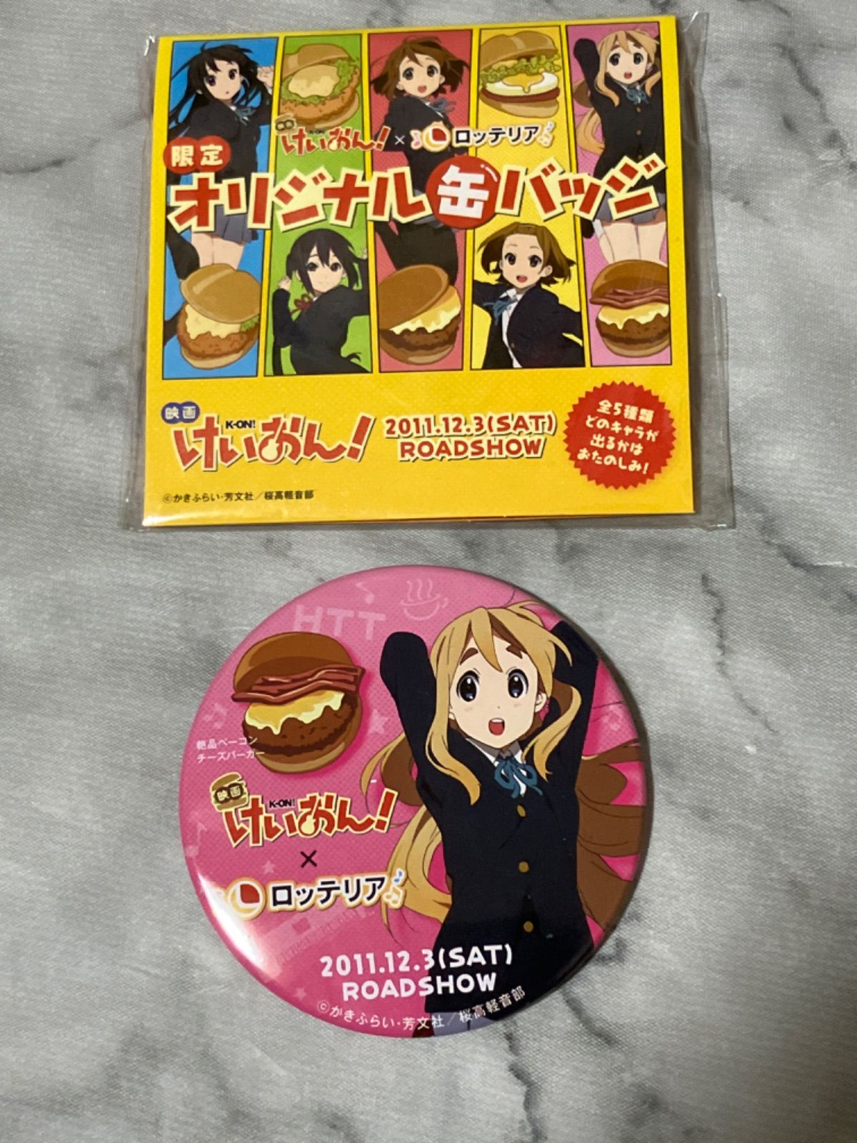 映画けいおん！×ロッテリア 缶バッジ(秋山澪)他 映画けいおん