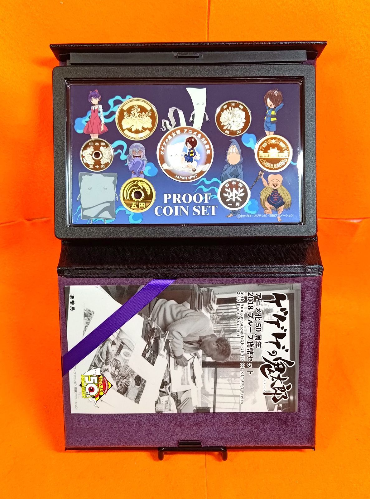 ゲゲゲの鬼太郎アニメ化50周年記念プルーフ貨幣セット 楽天市場】ゲゲゲの鬼太郎 アニメ化50周年貨幣セット 平成30年（2018年） 記念硬貨  記念コイン 造幣局 ミントセット : 記念コインの七福本舗 楽天市場店