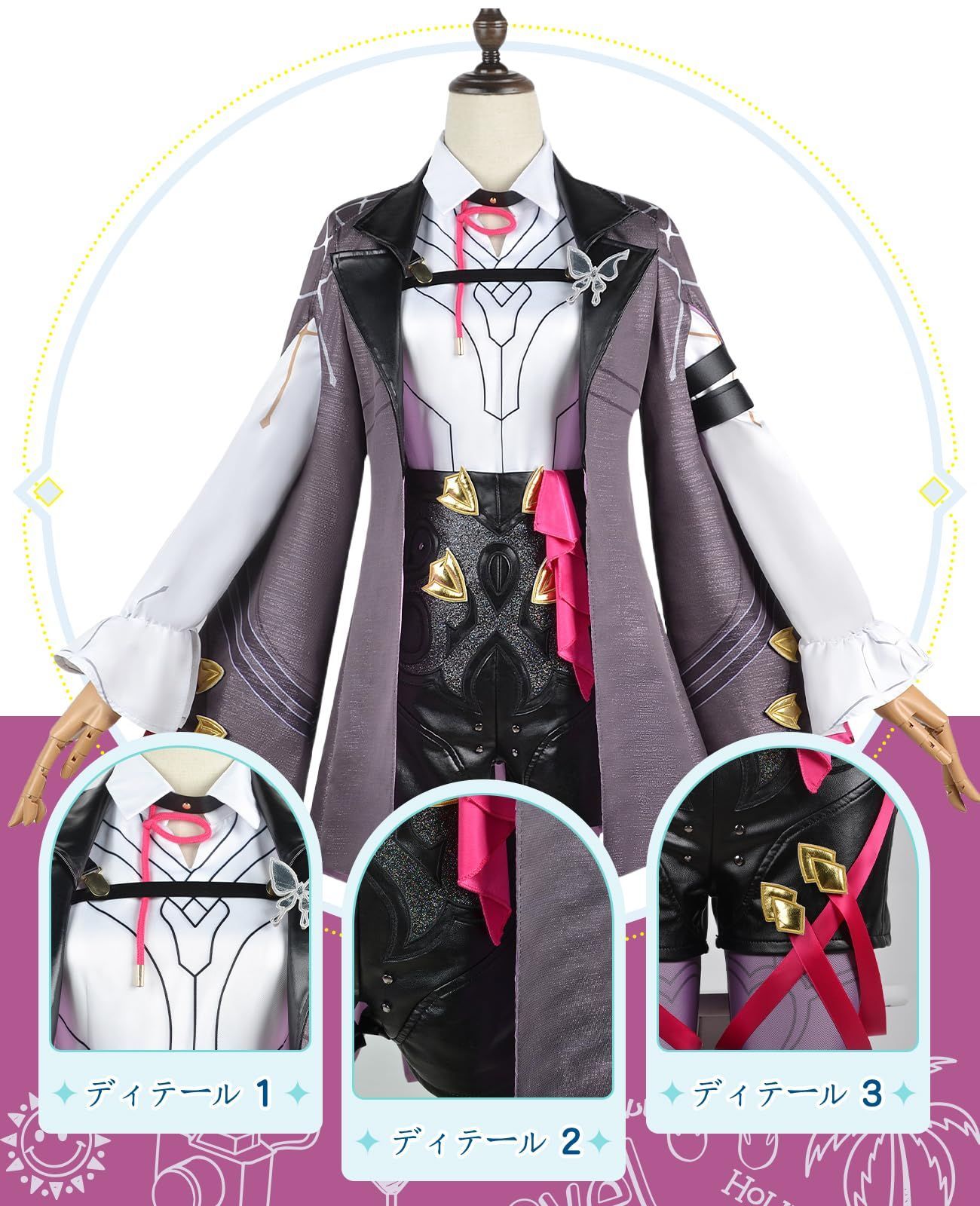 キャストリス コスプレ衣装