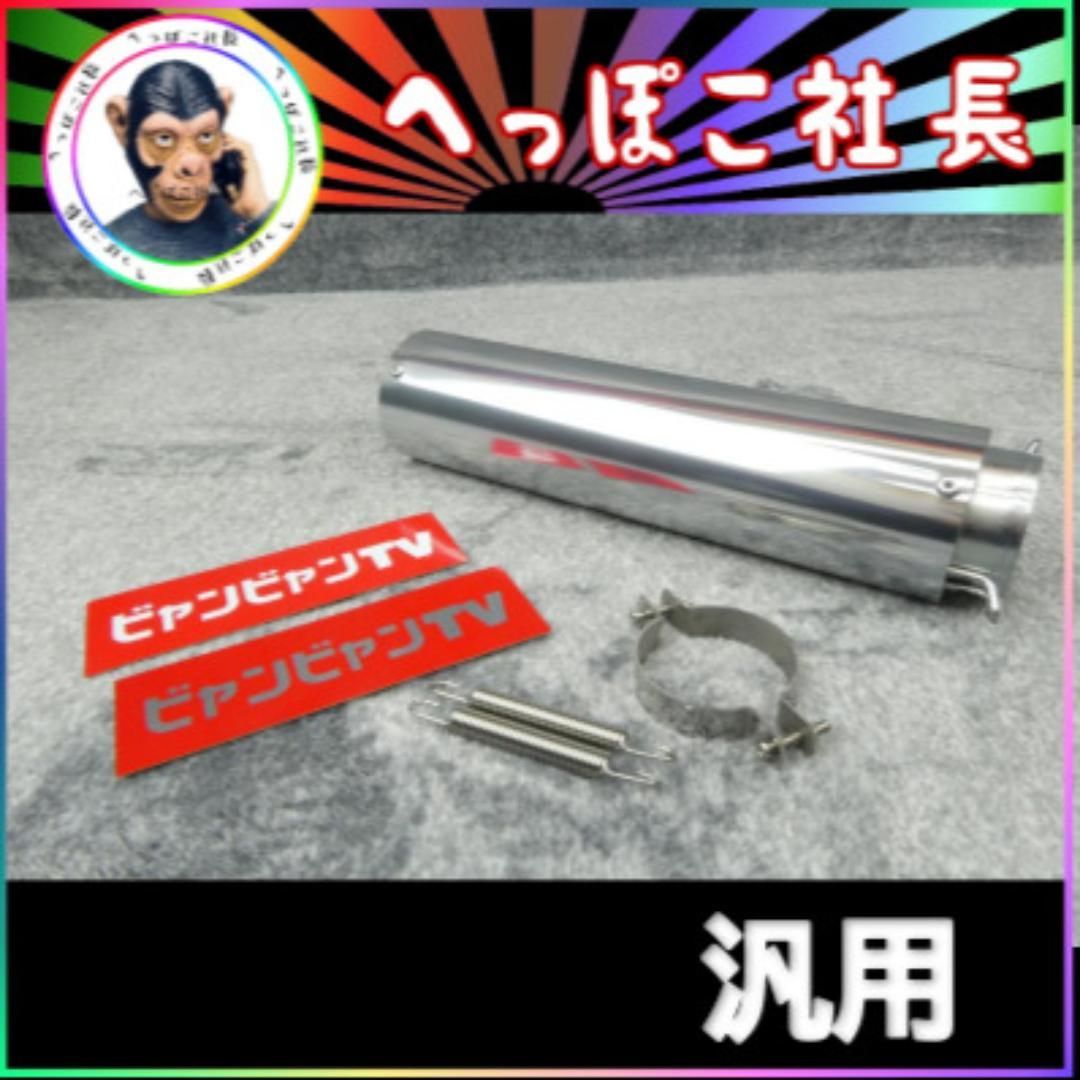 希少 チョイノリ マフラー エムファクトリー製 希少 チョイノリ マフラー エムファクトリー製 希少 チョイノリ