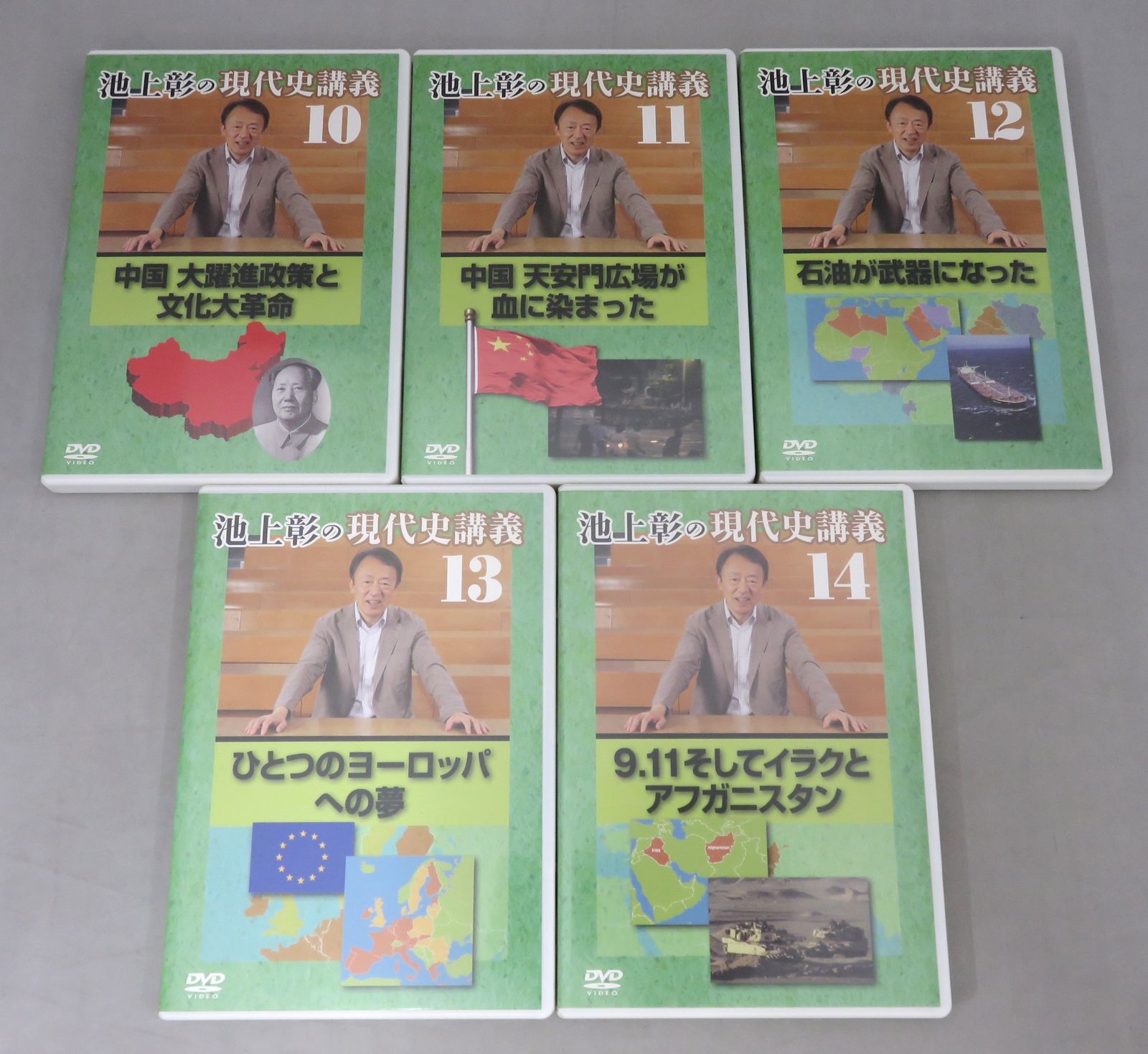 DVD全14巻セット】 池上彰の現代史講義 ユーキャン - メルカリ