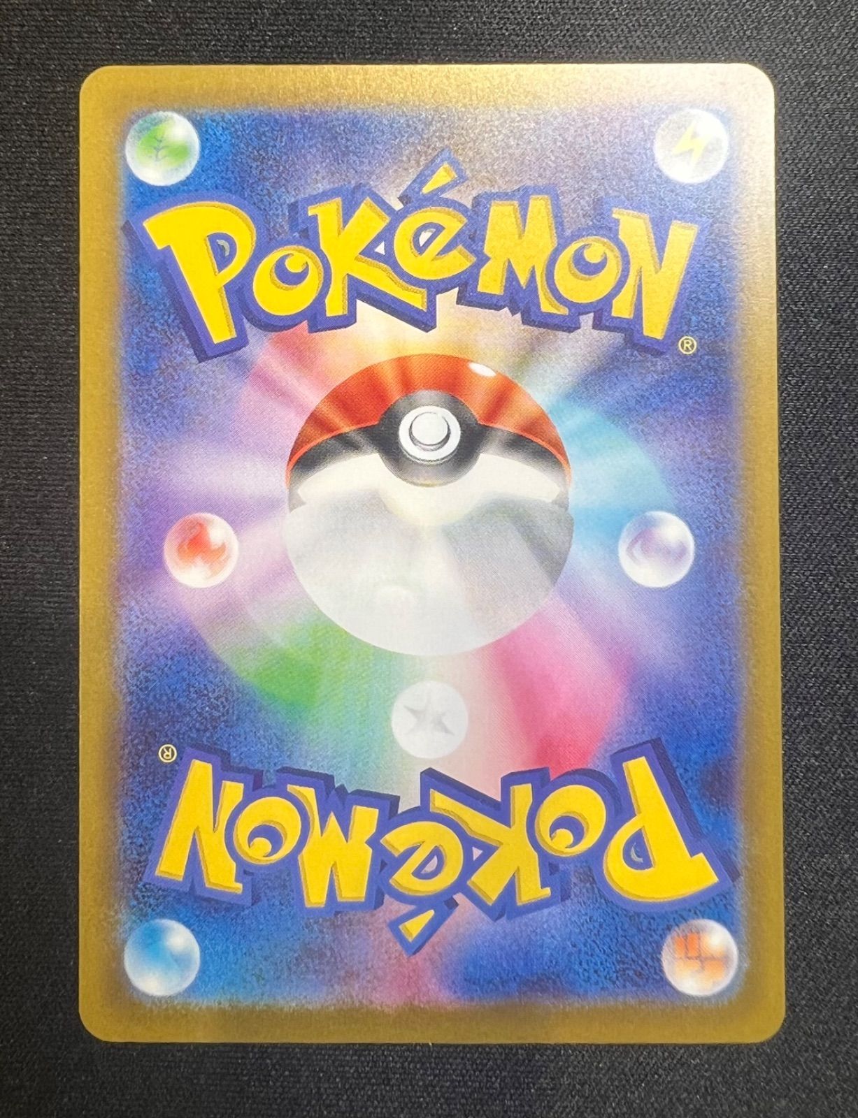 現物 マクドナルド2004 ポケモンカード 未剥離 マック バラ 現物 マクドナルド2004 ポケモンカード 未剥離 マック バラ