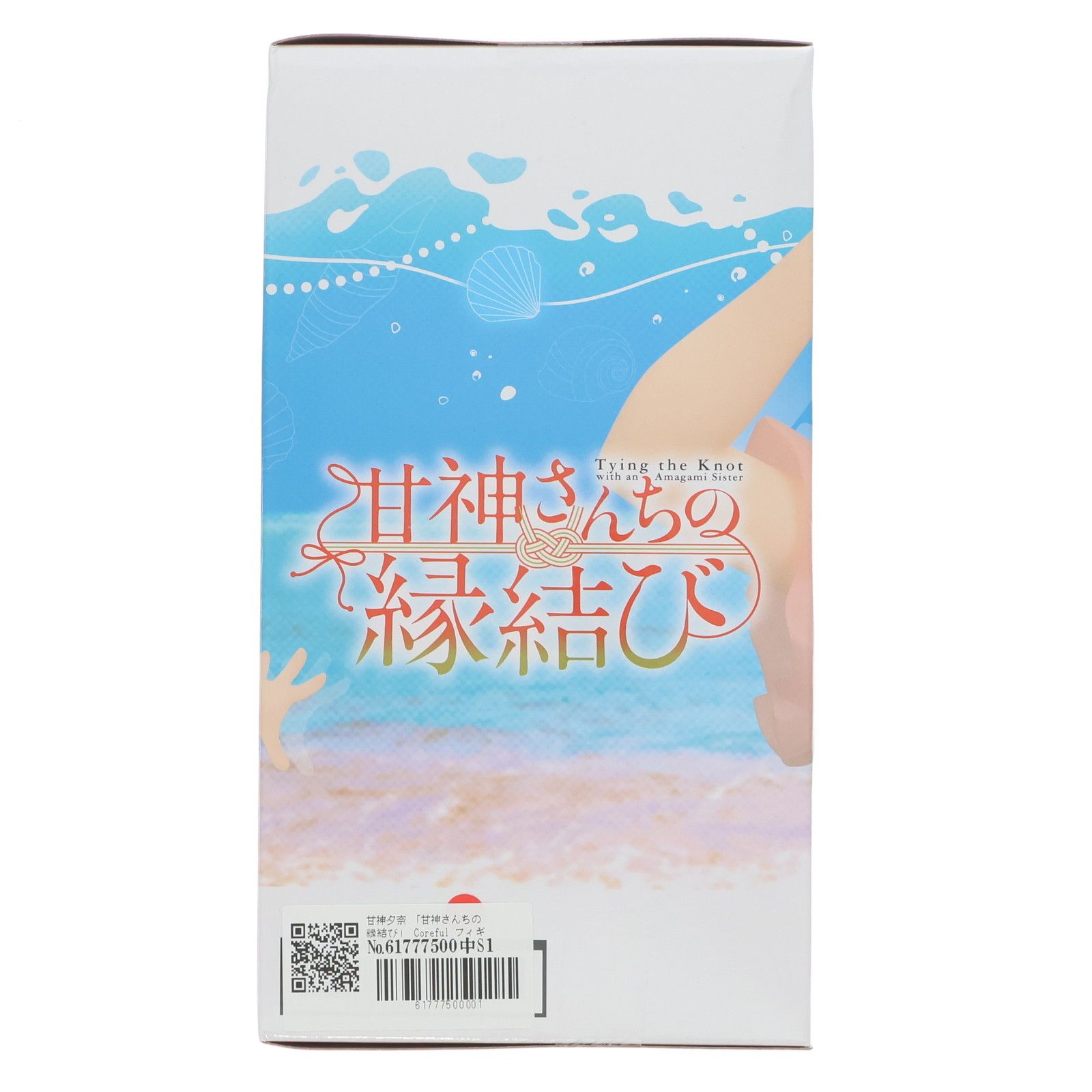 甘神さんちの縁結び　Coreful　フィギュア　夕奈　夜重　朝姫　３種類　３３個 Amazon.co.jp: 甘神さんちの縁結び Yumemirize 甘神夜重 & 甘神