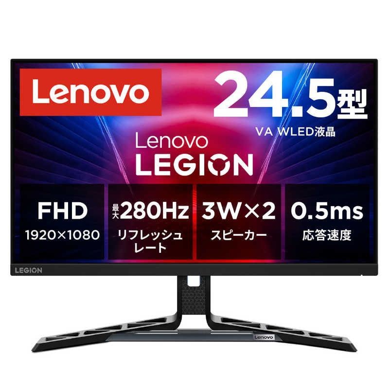 送料無料 ♥ 未開梱 レノボジャパン Lenovo Legion R25f-30 モニター 24.5型 | フルHD 1920×1080 | ワイド | 280Hz ブラック 67B8GACBJP