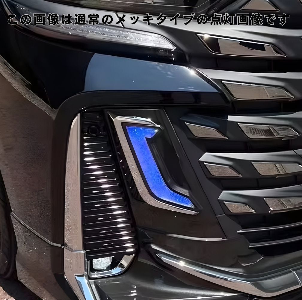 シーケンシャルウインカー機能付き