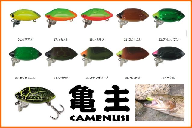 ★★スミス★亀主　４個セット★★  スミス トラウト用ルアー 亀主 亀主爆 2個セット カメムシルアー 虫ルアー