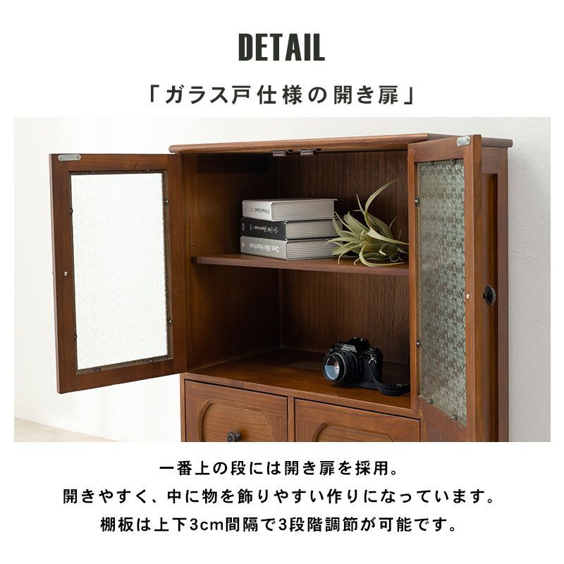レトロシリーズ キャビネット 幅60cm MCC-5187 完成品 リビング収納 