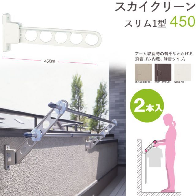 物干し金物 物干金物
