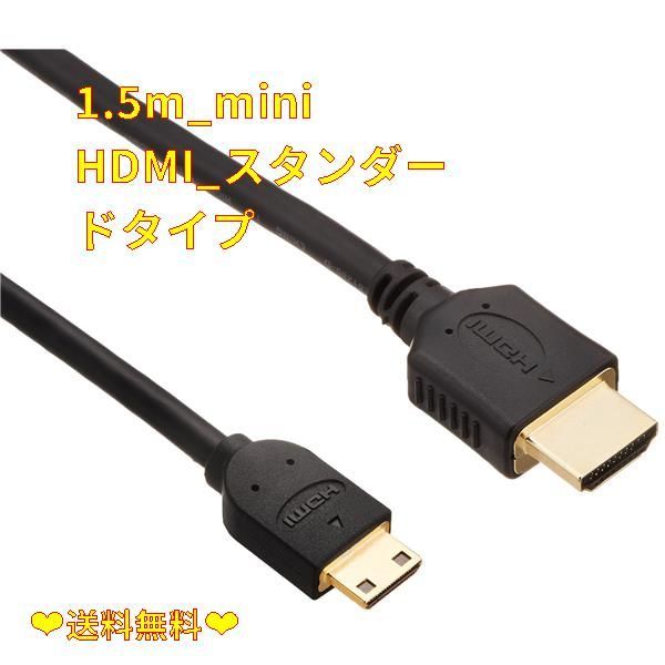 在庫処分☆】1.5m_mini HDMI_スタンダードタイプ エレコム mini HDMI