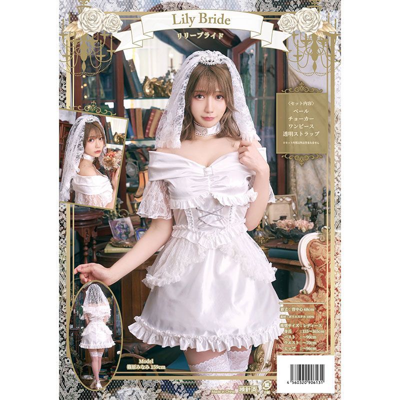 クリアストーン Clearstone コスプレ 花嫁 ジューンブライド リリーブライド レディース フリーサイズ ホワイト×シルバー[lilly-bride]  - メルカリ 【数量限定】クリアストーン(Clearstone) コスプレ ハロウィン リリー