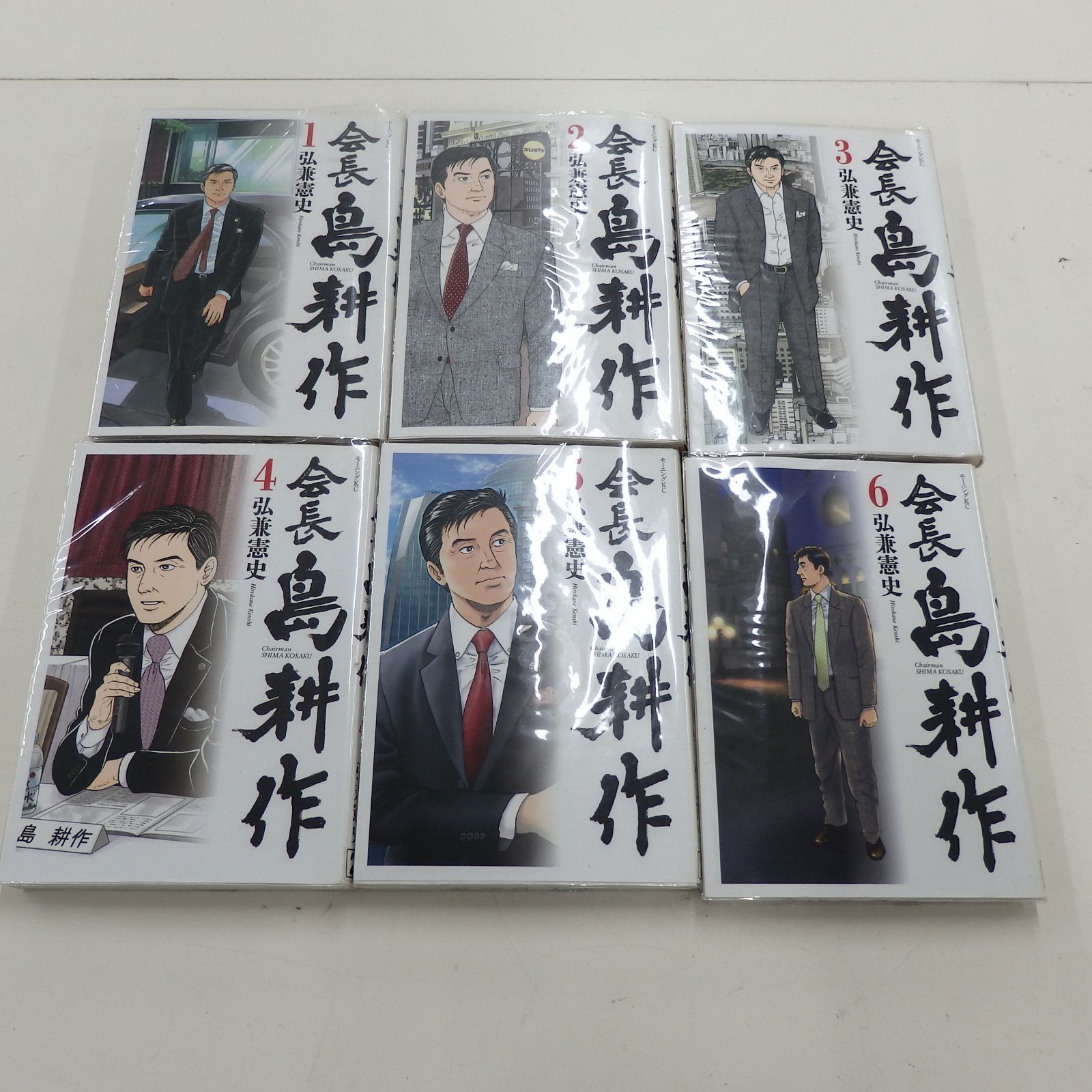 レンタル落ち】会長 島耕作 1巻～13巻 全巻セット 漫画 弘兼憲史