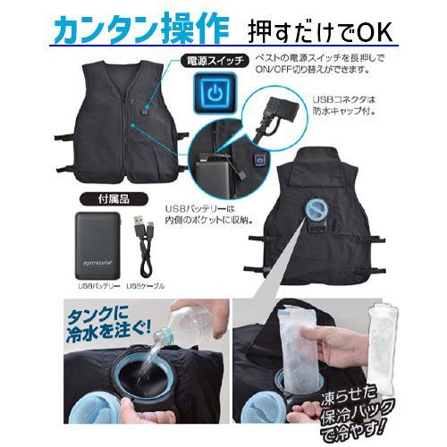 apexwin 水冷ベスト 10010 バッテリー 保冷パック セット アタックベース 水冷 服 人気 ベスト 熱中症 対策 キャンプ アウトドア ガーデニング 釣り 作業現場 インナーベスト