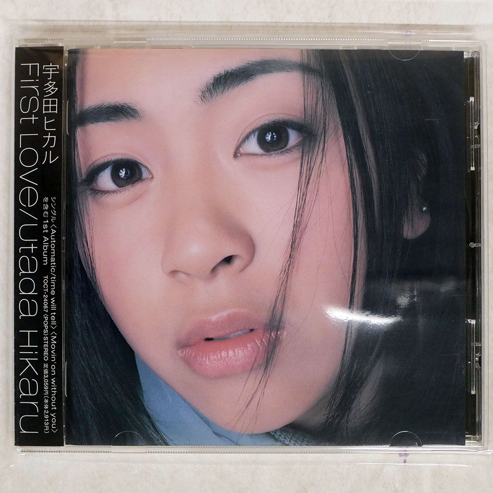 未開封】宇多田ヒカル/Automatic 未開封】宇多田ヒカル/Automatic