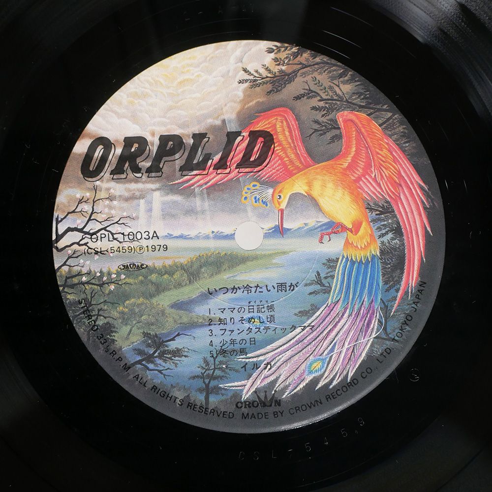 イルカ【16枚】TF0330-5 LPレコード LP/レコード 0086□イルカ/ちいさな空/帯付/カラー盤/GW4039