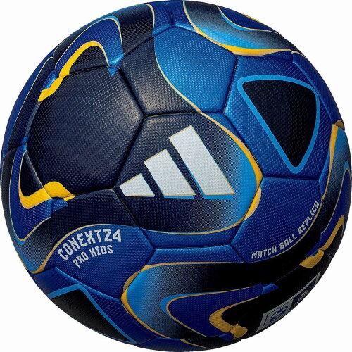 【新品・5営業日で発送】ADIDAS アディダス コネクト24_プロ_キッズ (AF480B)（4号球）