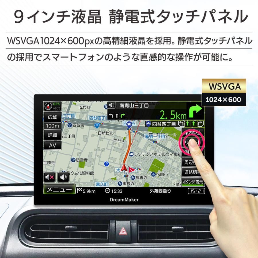 【展示未使用】DREAMMAKER 9インチ カーナビゲーション PN0907A PN0907A-BOX「製品紹介」 | DreamMaker ドリームメーカー