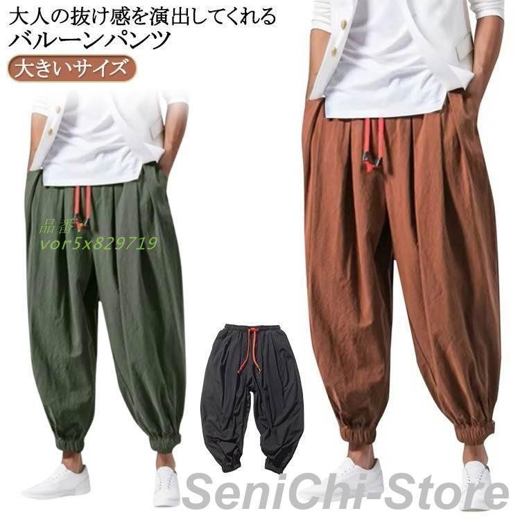 慈雨★美品★バルーンパンツ★サルエル★カーキ 楽天市場】サルエルパンツ バルーンパンツ ジョガーパンツ