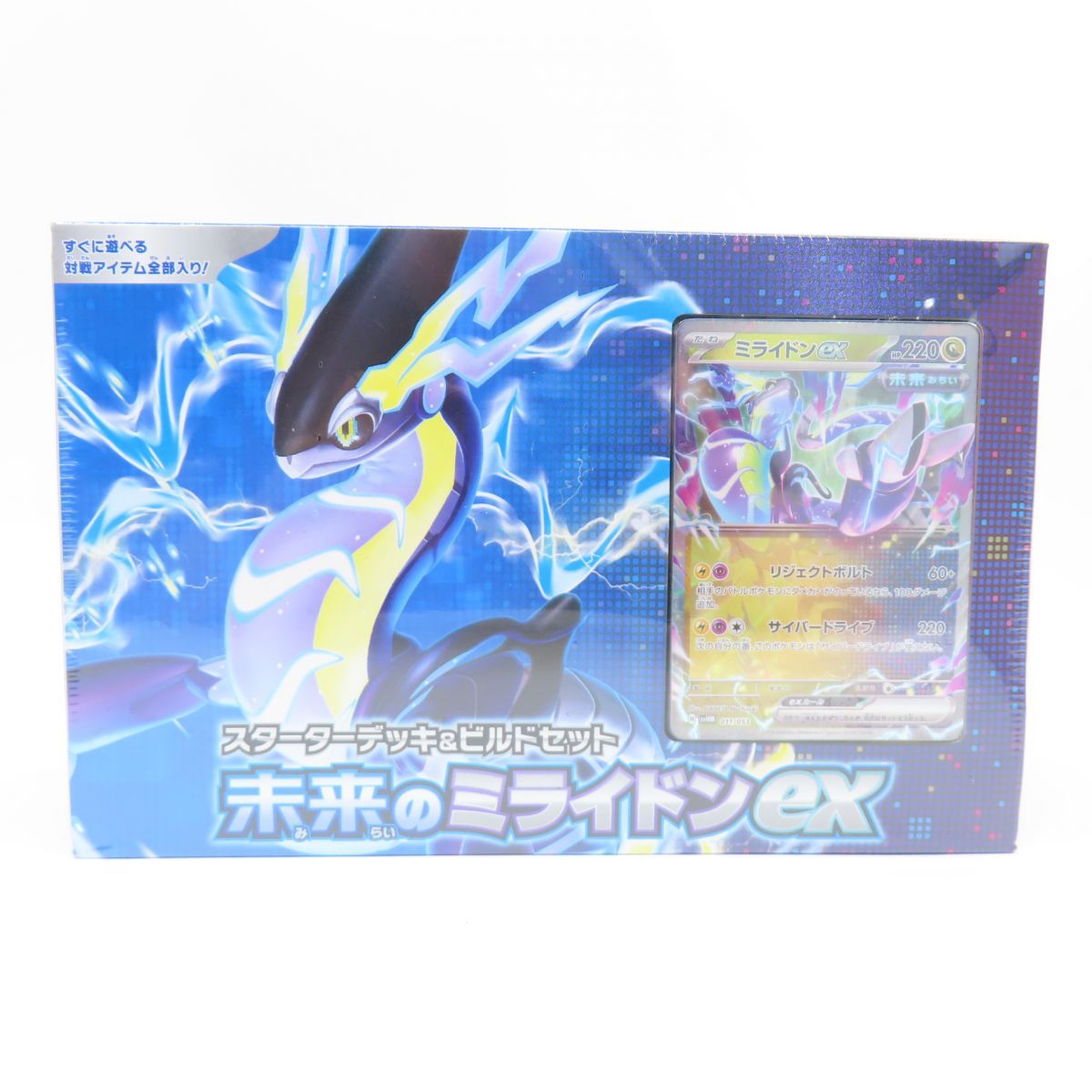 未開封】ポケモンカードゲーム スターターデッキ＆ビルドセット