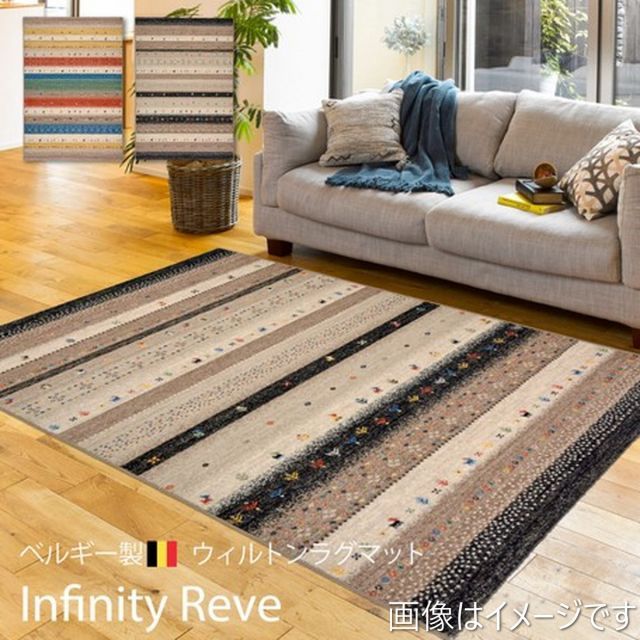 萩原 ベルギー製 ウィルトンラグ ストア INFINITY レーヴ 240609909