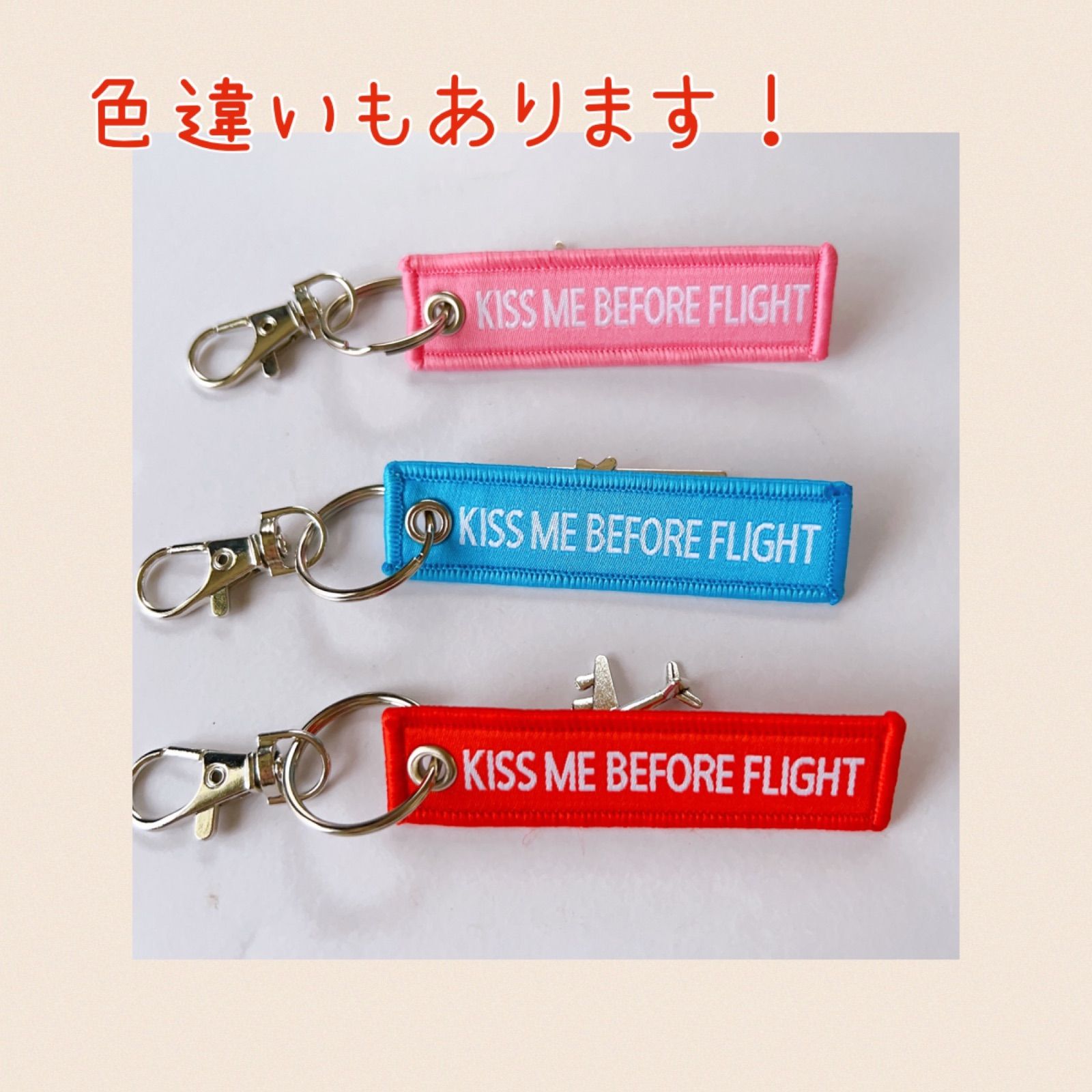 飛行機 キーホルダー フライトタグ KISS ME BEFORE FLIGHT ピンク