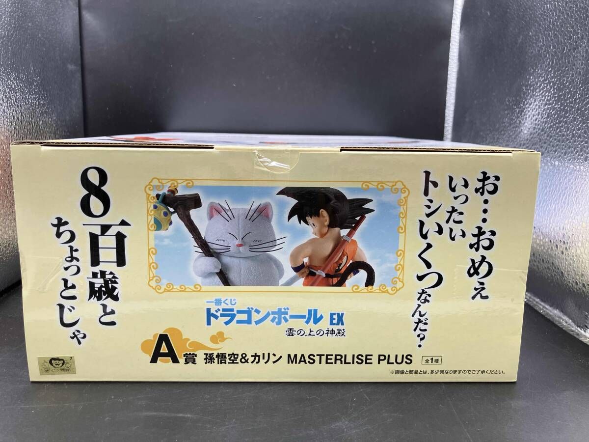 A賞 孫悟空&カリン MASTERLISE PLUS 一番くじ ドラゴンボｰル EX