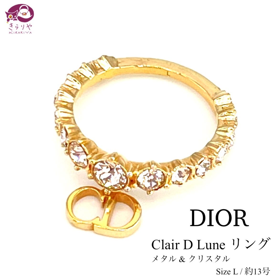 DIOR ディオール Clair D Lune リング メタル & クリスタル L 約13号 ホワイト クリスタル スウィングCDシグネチャー  ゴールドトーンメタル 箱 保存袋 冊子 ショッパーとスターチャーム 付き