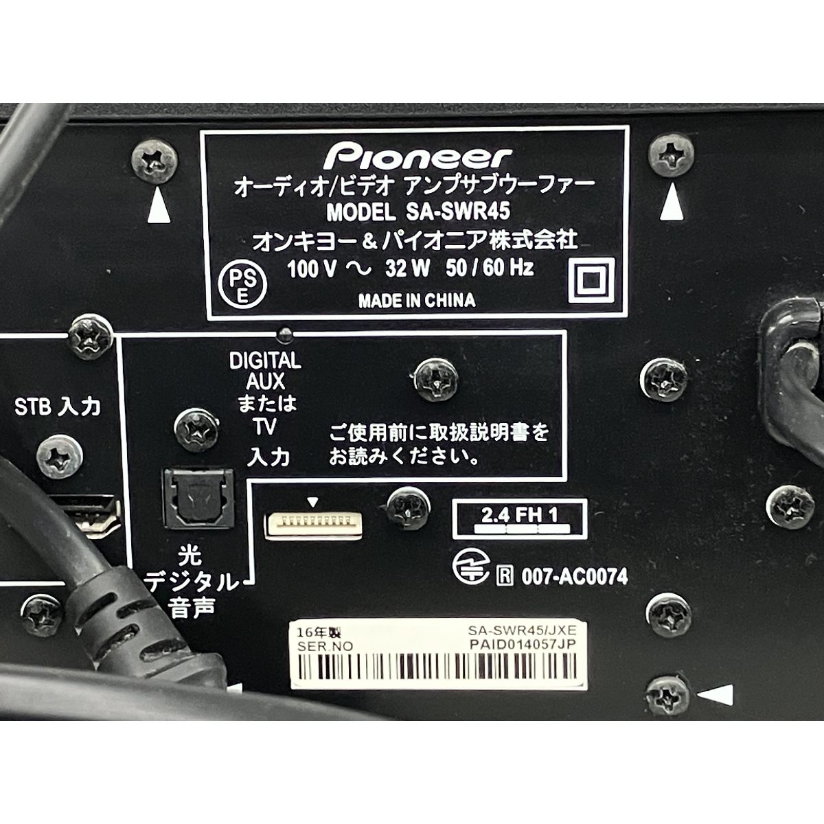 Pioneer パイオニア SA-SWR45 オーディオ ビデオ アンプ サブ ウーファー 家電 中古 K9472710 - メルカリ