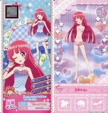 中古】プリパラ [I-07]北条そふぃ - メルカリ