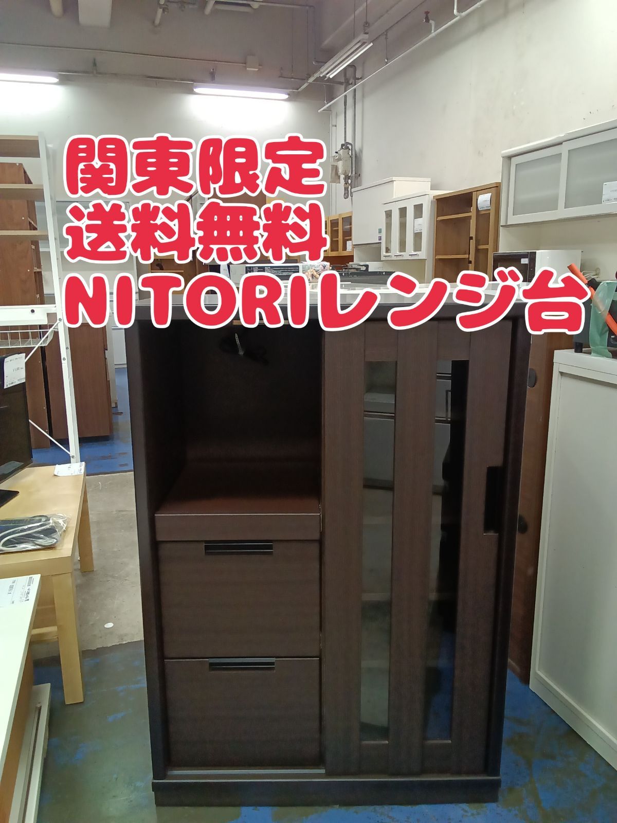 発送可能【美品】ニトリ レンジ台　1年未満使用♫ 5657275-01.jpg
