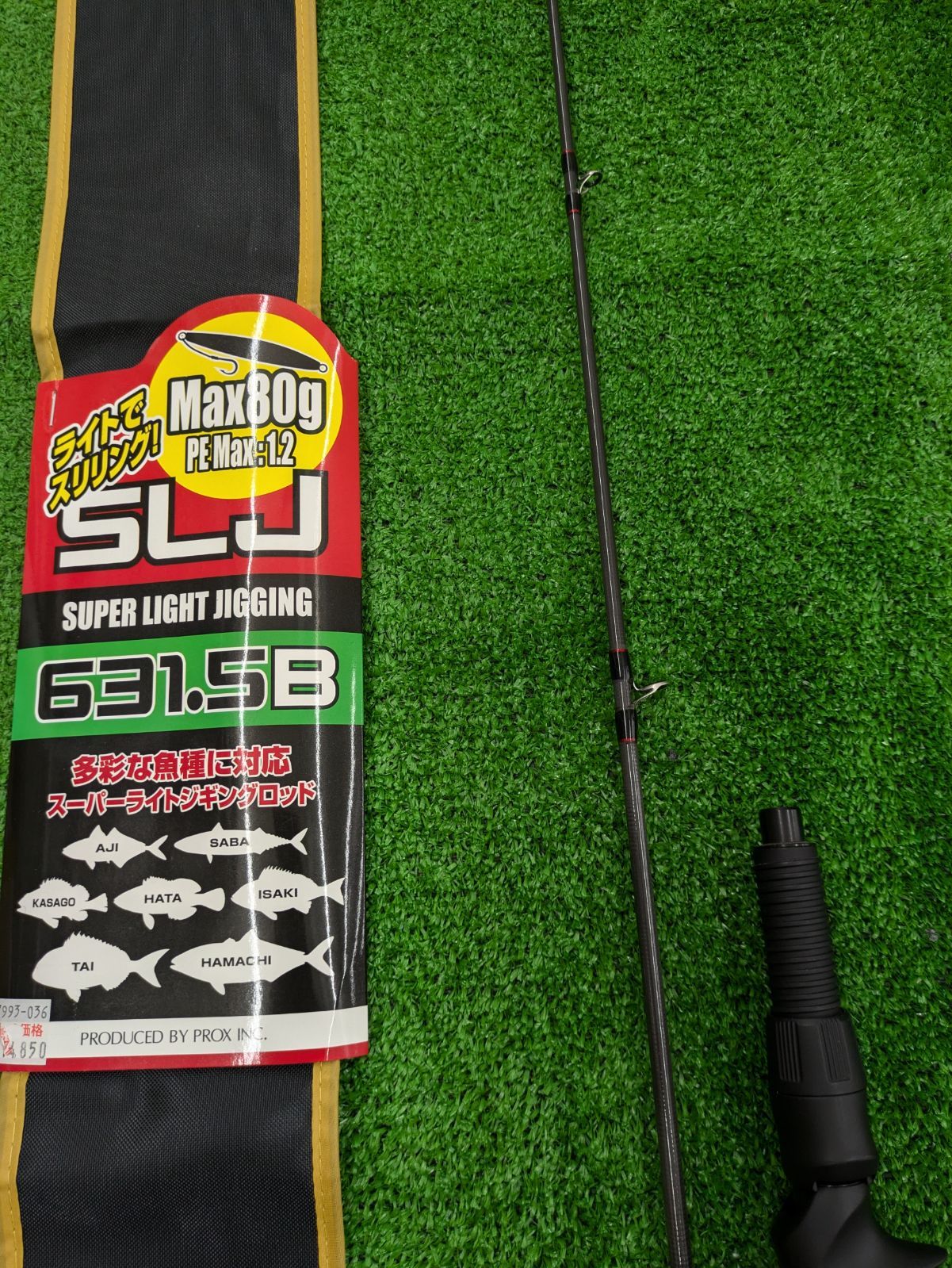 魔神棒SLJ-631.5B スーパーライトジギング