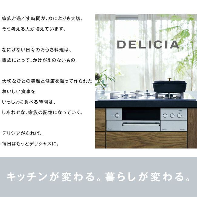 佐川急便] リンナイ デリシア DELICIA RHS71W31E14RCASTW 3V乾電池 ビルトインコンロ ビルトインガスコンロ 幅75cm  プロパンガス 都市ガス ガラストップ 無水両面 3口 - メルカリ