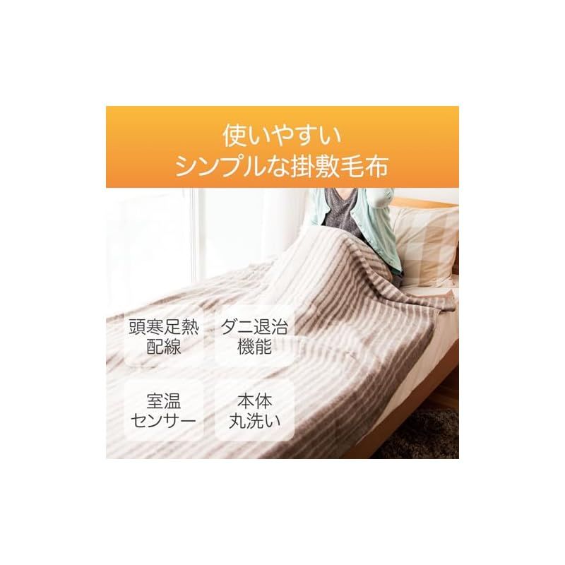 Amazon.co.jp コイズミ 電気毛布 掛敷兼用 188×120cm 丸洗い可 頭寒足熱配線 室温センサー搭載 ダニ退治 節電 省エネ KDK-60242 0