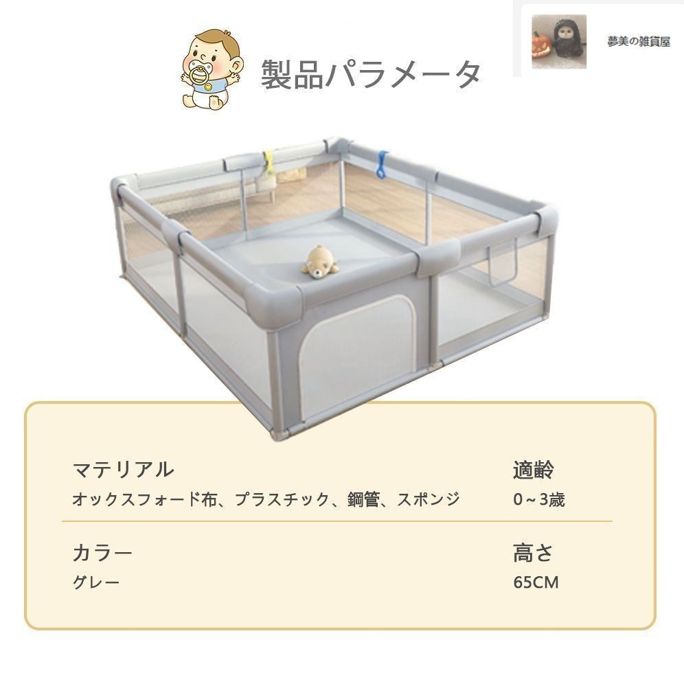 ♥ ベビーサークル