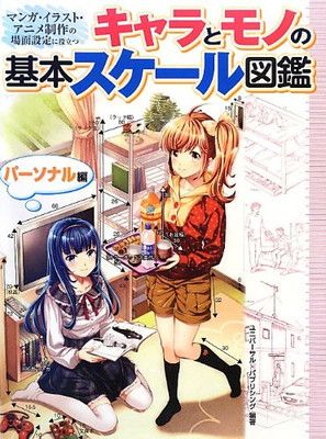 電車でおぼえる行政書士記述式対策 (DAI-Xの資格書) 2005年度版 DAI-X