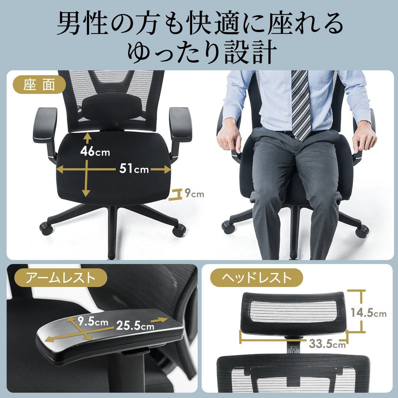 座面前後調整