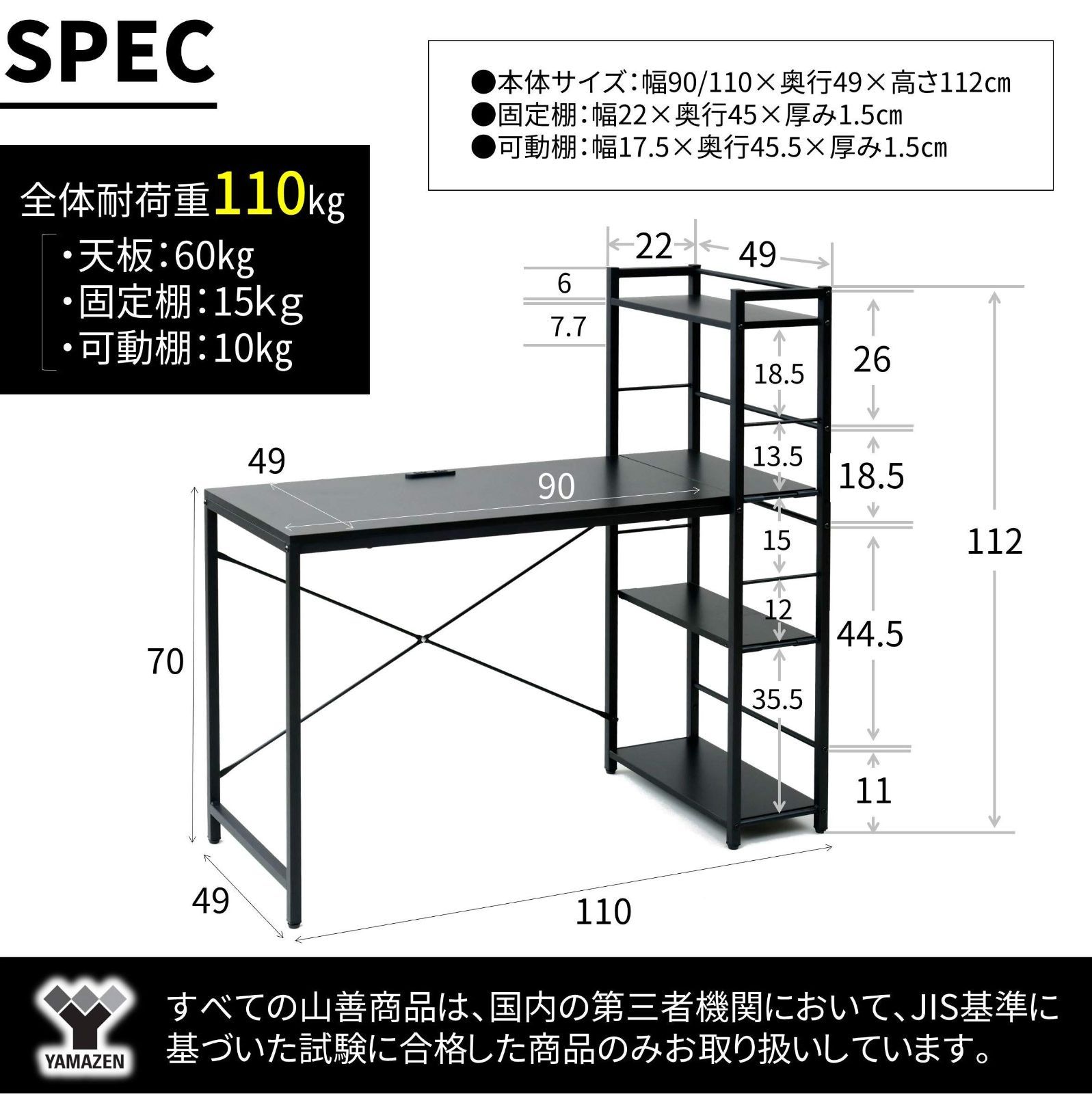 可動式棚板 ラック付き