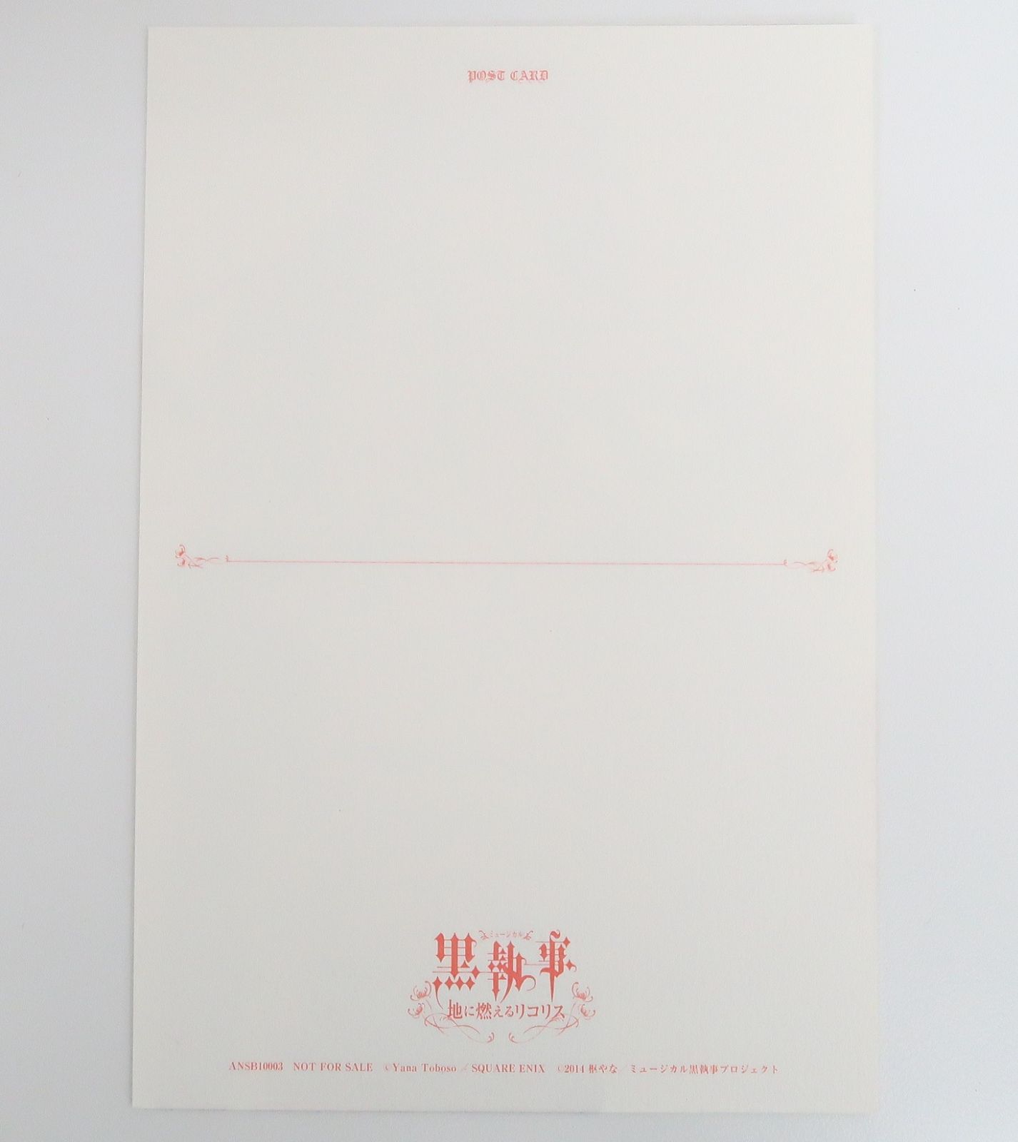 メルカリ便】ミュージカル 黒執事 〜地に燃えるリコリス〜 特典ポスト