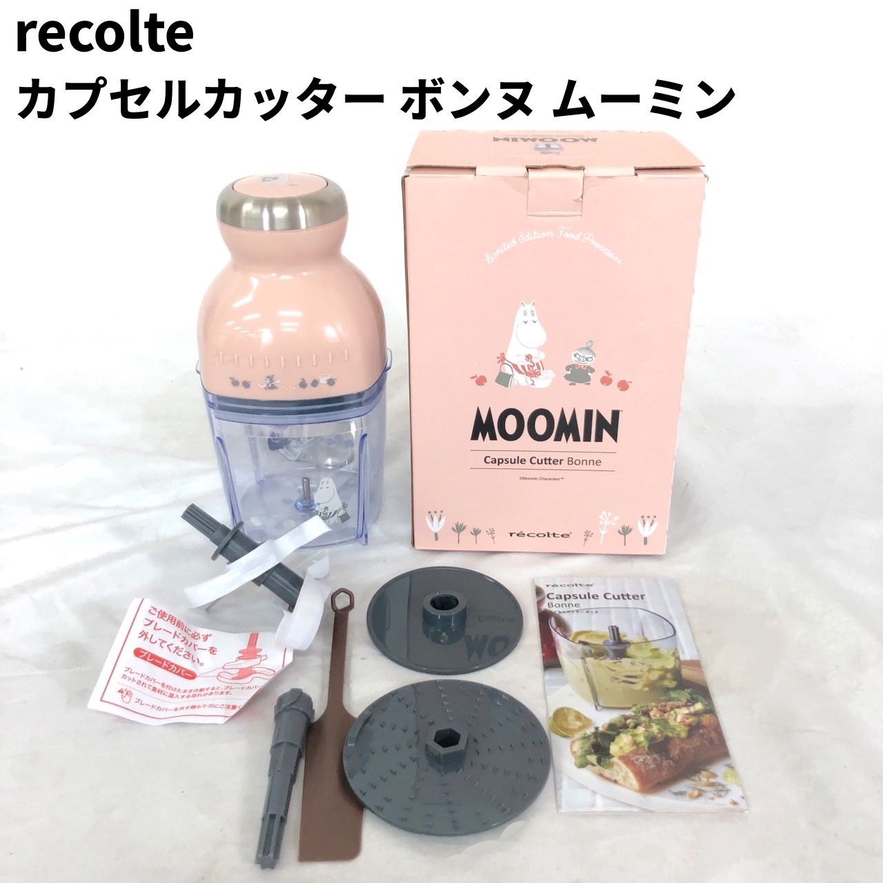 recolte レコルト  カプセルカッター ボンヌ ムーミン  RCP-3（MPK）1台7役  フードプロセッサー  時短 食物繊維 【送料無料】 MID